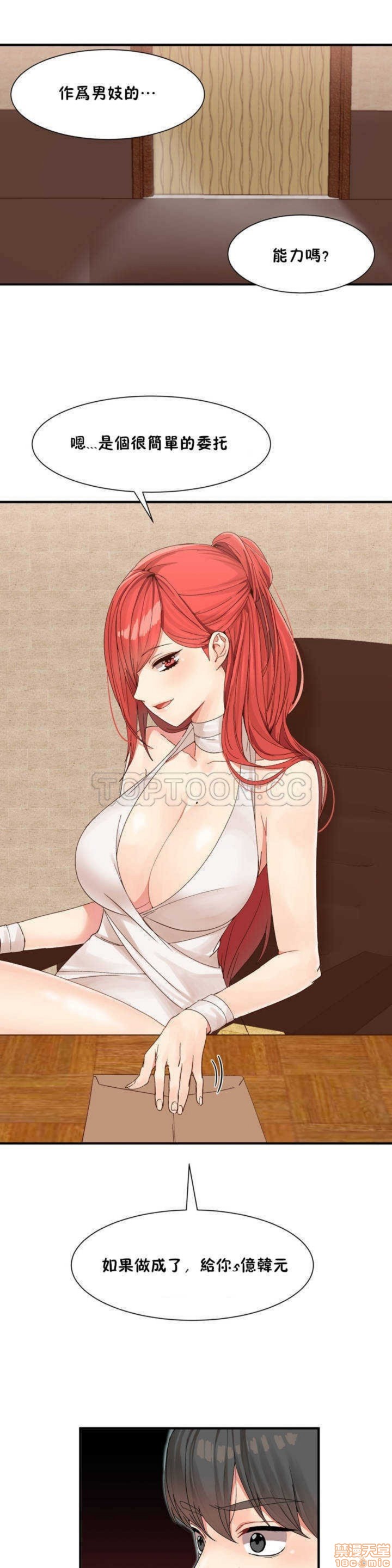 男公关与富家女/Deceptions/特殊宴会 五夫人/Host到金汤匙/金汤匙[h漫]韩漫全集-男公关与富家女/Deceptions/特殊宴会 五夫人/Host到金汤匙/金汤匙-第1話 男公关与富家女/Deceptions/特殊宴会 五夫人/Host到金汤匙/金汤匙 无删减无遮挡章节图片 