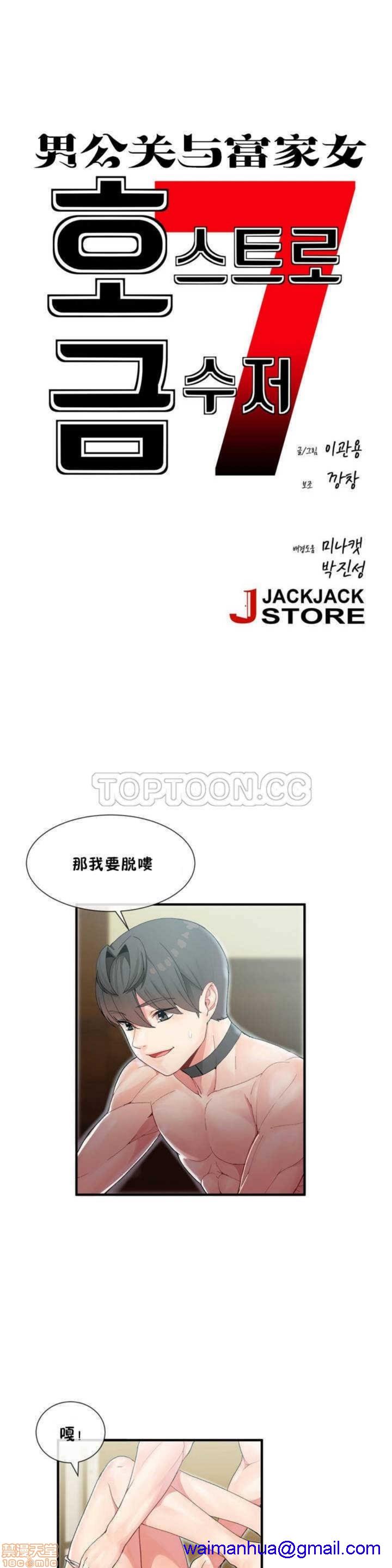 男公关与富家女/Deceptions/特殊宴会 五夫人/Host到金汤匙/金汤匙[h漫]韩漫全集-男公关与富家女/Deceptions/特殊宴会 五夫人/Host到金汤匙/金汤匙-第1話 男公关与富家女/Deceptions/特殊宴会 五夫人/Host到金汤匙/金汤匙 无删减无遮挡章节图片 
