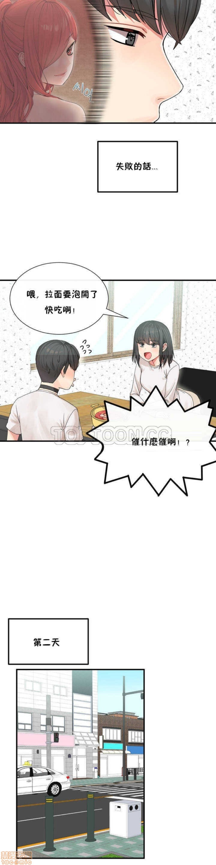 男公关与富家女/Deceptions/特殊宴会 五夫人/Host到金汤匙/金汤匙[h漫]韩漫全集-男公关与富家女/Deceptions/特殊宴会 五夫人/Host到金汤匙/金汤匙-第1話 男公关与富家女/Deceptions/特殊宴会 五夫人/Host到金汤匙/金汤匙 无删减无遮挡章节图片 