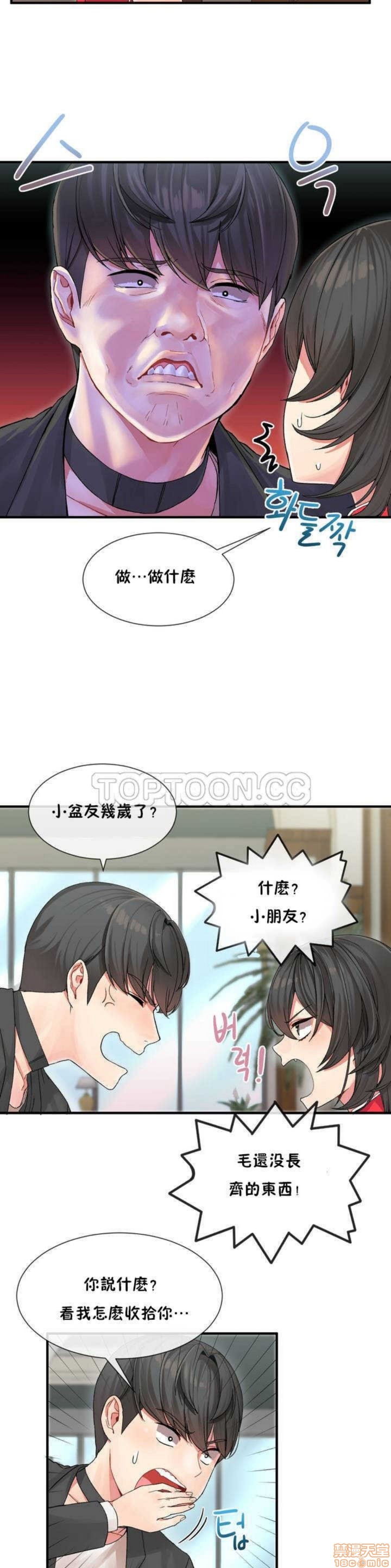 男公关与富家女/Deceptions/特殊宴会 五夫人/Host到金汤匙/金汤匙[h漫]韩漫全集-男公关与富家女/Deceptions/特殊宴会 五夫人/Host到金汤匙/金汤匙-第1話 男公关与富家女/Deceptions/特殊宴会 五夫人/Host到金汤匙/金汤匙 无删减无遮挡章节图片 