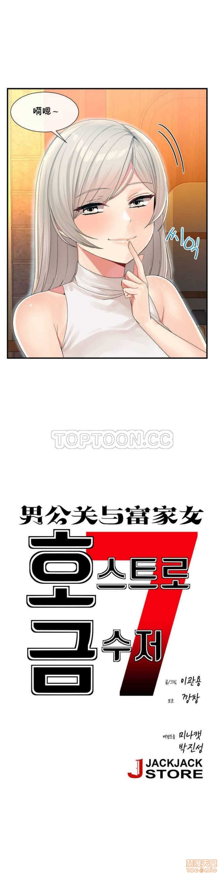 男公关与富家女/Deceptions/特殊宴会 五夫人/Host到金汤匙/金汤匙[h漫]韩漫全集-男公关与富家女/Deceptions/特殊宴会 五夫人/Host到金汤匙/金汤匙-第1話 男公关与富家女/Deceptions/特殊宴会 五夫人/Host到金汤匙/金汤匙 无删减无遮挡章节图片 