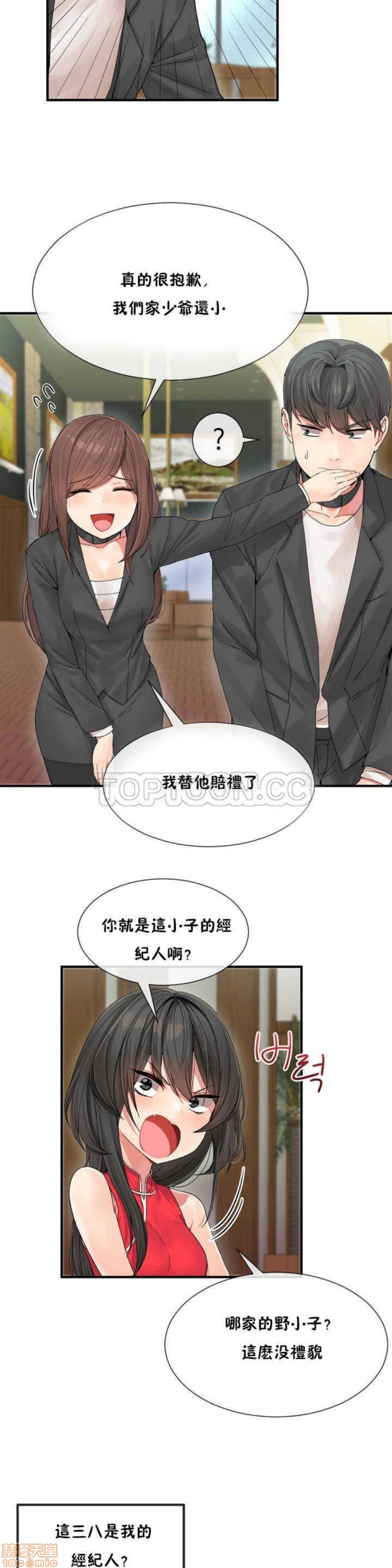 男公关与富家女/Deceptions/特殊宴会 五夫人/Host到金汤匙/金汤匙[h漫]韩漫全集-男公关与富家女/Deceptions/特殊宴会 五夫人/Host到金汤匙/金汤匙-第1話 男公关与富家女/Deceptions/特殊宴会 五夫人/Host到金汤匙/金汤匙 无删减无遮挡章节图片 