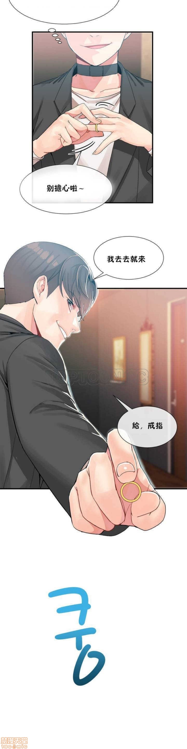 男公关与富家女/Deceptions/特殊宴会 五夫人/Host到金汤匙/金汤匙[h漫]韩漫全集-男公关与富家女/Deceptions/特殊宴会 五夫人/Host到金汤匙/金汤匙-第1話 男公关与富家女/Deceptions/特殊宴会 五夫人/Host到金汤匙/金汤匙 无删减无遮挡章节图片 