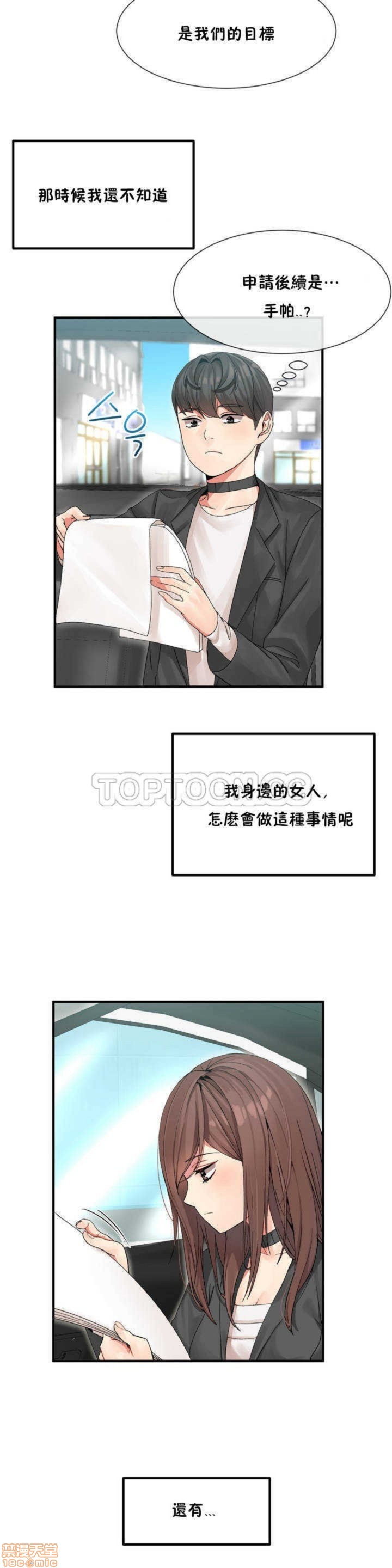 男公关与富家女/Deceptions/特殊宴会 五夫人/Host到金汤匙/金汤匙[h漫]韩漫全集-男公关与富家女/Deceptions/特殊宴会 五夫人/Host到金汤匙/金汤匙-第1話 男公关与富家女/Deceptions/特殊宴会 五夫人/Host到金汤匙/金汤匙 无删减无遮挡章节图片 