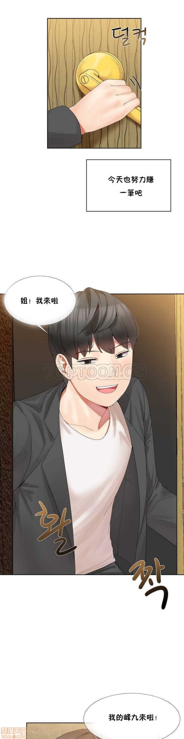 男公关与富家女/Deceptions/特殊宴会 五夫人/Host到金汤匙/金汤匙[h漫]韩漫全集-男公关与富家女/Deceptions/特殊宴会 五夫人/Host到金汤匙/金汤匙-第1話 男公关与富家女/Deceptions/特殊宴会 五夫人/Host到金汤匙/金汤匙 无删减无遮挡章节图片 