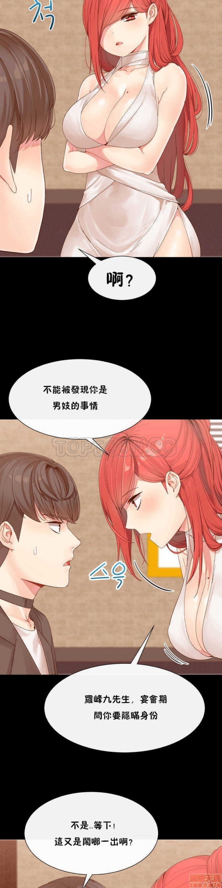 男公关与富家女/Deceptions/特殊宴会 五夫人/Host到金汤匙/金汤匙[h漫]韩漫全集-男公关与富家女/Deceptions/特殊宴会 五夫人/Host到金汤匙/金汤匙-第1話 男公关与富家女/Deceptions/特殊宴会 五夫人/Host到金汤匙/金汤匙 无删减无遮挡章节图片 