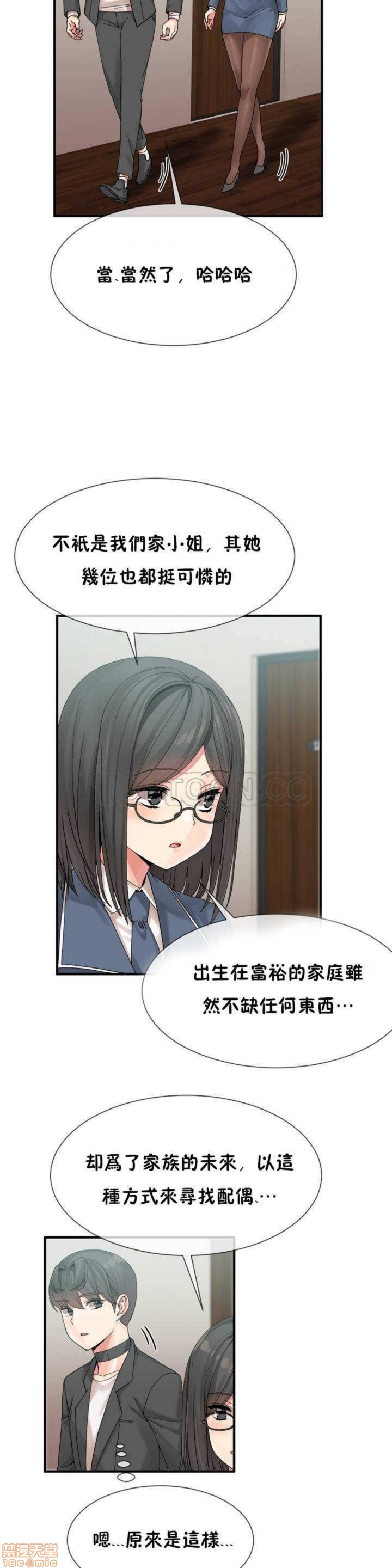 男公关与富家女/Deceptions/特殊宴会 五夫人/Host到金汤匙/金汤匙[h漫]韩漫全集-男公关与富家女/Deceptions/特殊宴会 五夫人/Host到金汤匙/金汤匙-第1話 男公关与富家女/Deceptions/特殊宴会 五夫人/Host到金汤匙/金汤匙 无删减无遮挡章节图片 