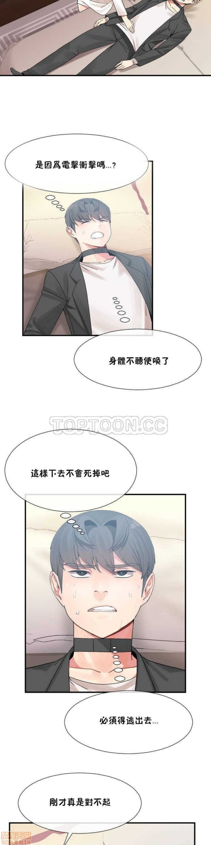 男公关与富家女/Deceptions/特殊宴会 五夫人/Host到金汤匙/金汤匙[h漫]韩漫全集-男公关与富家女/Deceptions/特殊宴会 五夫人/Host到金汤匙/金汤匙-第1話 男公关与富家女/Deceptions/特殊宴会 五夫人/Host到金汤匙/金汤匙 无删减无遮挡章节图片 