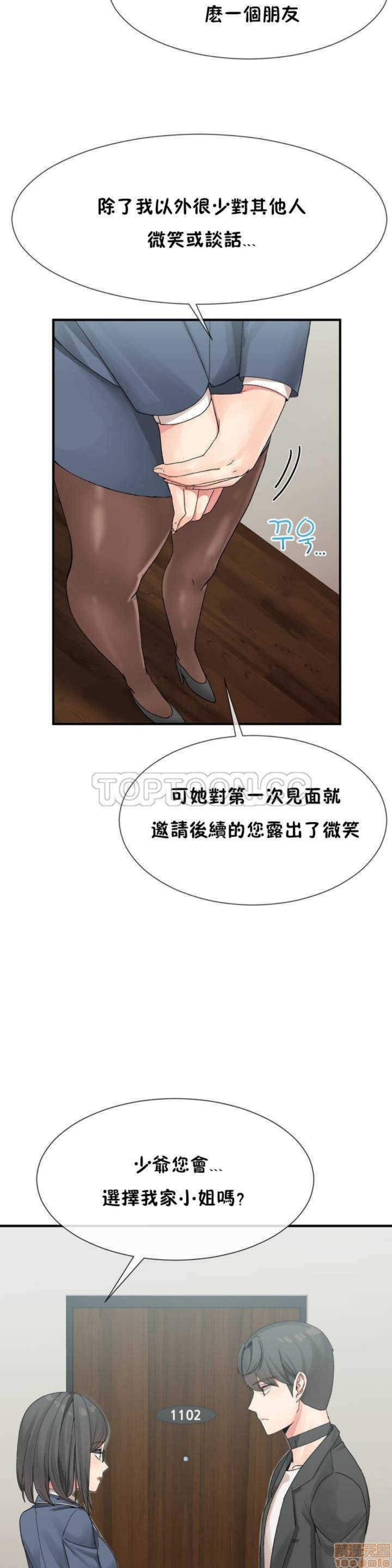 男公关与富家女/Deceptions/特殊宴会 五夫人/Host到金汤匙/金汤匙[h漫]韩漫全集-男公关与富家女/Deceptions/特殊宴会 五夫人/Host到金汤匙/金汤匙-第1話 男公关与富家女/Deceptions/特殊宴会 五夫人/Host到金汤匙/金汤匙 无删减无遮挡章节图片 
