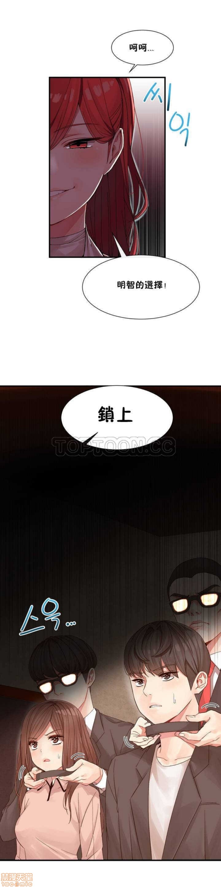 男公关与富家女/Deceptions/特殊宴会 五夫人/Host到金汤匙/金汤匙[h漫]韩漫全集-男公关与富家女/Deceptions/特殊宴会 五夫人/Host到金汤匙/金汤匙-第1話 男公关与富家女/Deceptions/特殊宴会 五夫人/Host到金汤匙/金汤匙 无删减无遮挡章节图片 