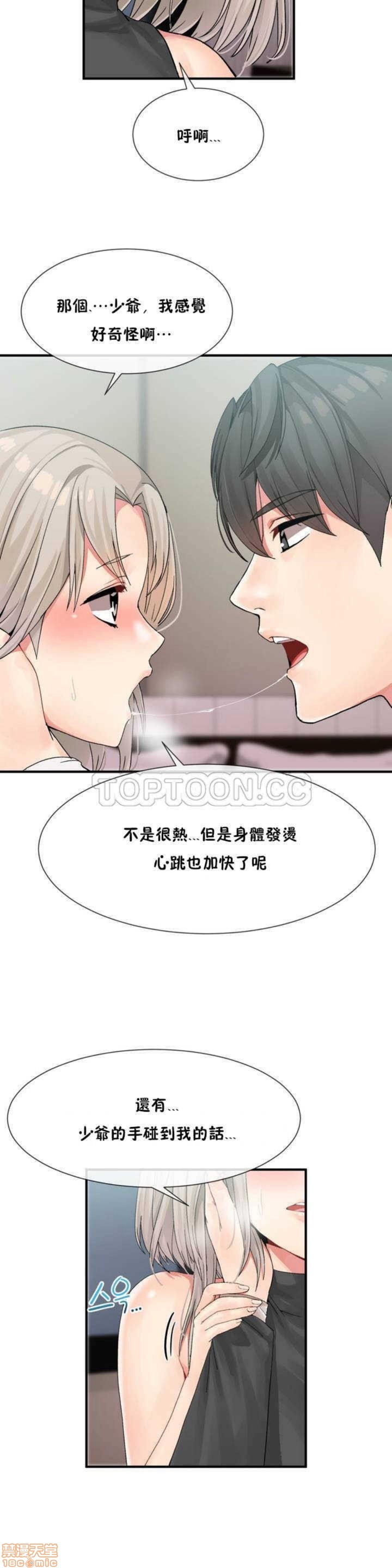 男公关与富家女/Deceptions/特殊宴会 五夫人/Host到金汤匙/金汤匙[h漫]韩漫全集-男公关与富家女/Deceptions/特殊宴会 五夫人/Host到金汤匙/金汤匙-第1話 男公关与富家女/Deceptions/特殊宴会 五夫人/Host到金汤匙/金汤匙 无删减无遮挡章节图片 