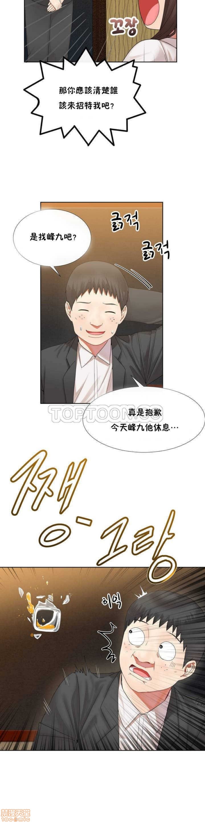男公关与富家女/Deceptions/特殊宴会 五夫人/Host到金汤匙/金汤匙[h漫]韩漫全集-男公关与富家女/Deceptions/特殊宴会 五夫人/Host到金汤匙/金汤匙-第1話 男公关与富家女/Deceptions/特殊宴会 五夫人/Host到金汤匙/金汤匙 无删减无遮挡章节图片 