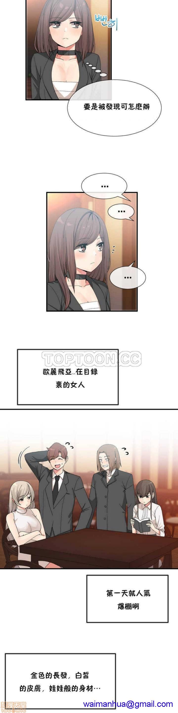 男公关与富家女/Deceptions/特殊宴会 五夫人/Host到金汤匙/金汤匙[h漫]韩漫全集-男公关与富家女/Deceptions/特殊宴会 五夫人/Host到金汤匙/金汤匙-第1話 男公关与富家女/Deceptions/特殊宴会 五夫人/Host到金汤匙/金汤匙 无删减无遮挡章节图片 