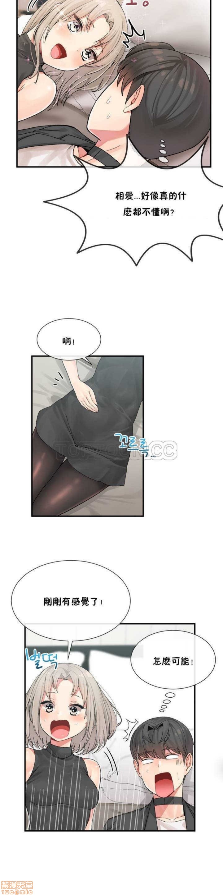 男公关与富家女/Deceptions/特殊宴会 五夫人/Host到金汤匙/金汤匙[h漫]韩漫全集-男公关与富家女/Deceptions/特殊宴会 五夫人/Host到金汤匙/金汤匙-第1話 男公关与富家女/Deceptions/特殊宴会 五夫人/Host到金汤匙/金汤匙 无删减无遮挡章节图片 