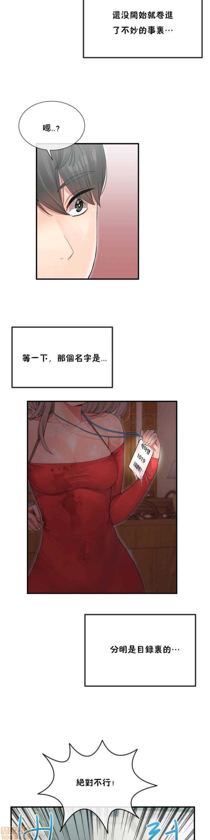男公关与富家女/Deceptions/特殊宴会 五夫人/Host到金汤匙/金汤匙[h漫]韩漫全集-男公关与富家女/Deceptions/特殊宴会 五夫人/Host到金汤匙/金汤匙-第1話 男公关与富家女/Deceptions/特殊宴会 五夫人/Host到金汤匙/金汤匙 无删减无遮挡章节图片 