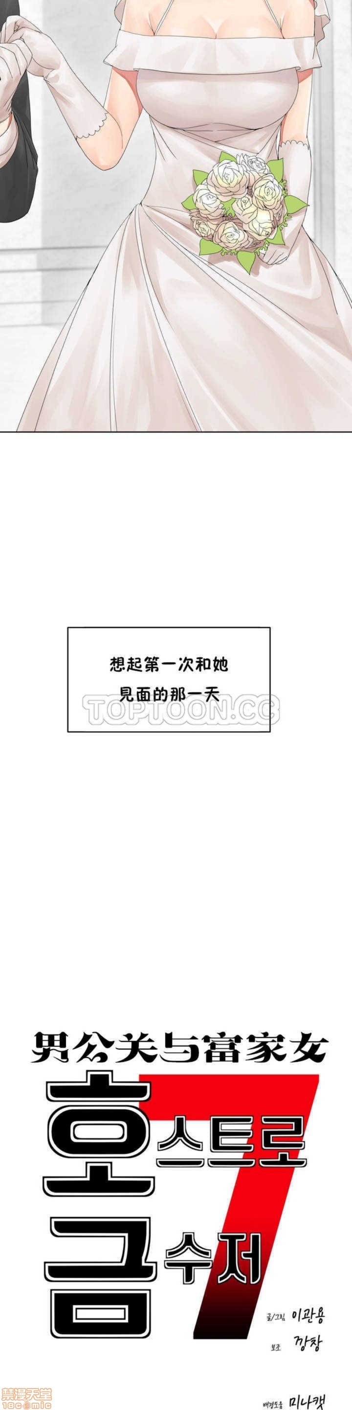 男公关与富家女/Deceptions/特殊宴会 五夫人/Host到金汤匙/金汤匙[h漫]韩漫全集-男公关与富家女/Deceptions/特殊宴会 五夫人/Host到金汤匙/金汤匙-第1話 男公关与富家女/Deceptions/特殊宴会 五夫人/Host到金汤匙/金汤匙 无删减无遮挡章节图片 