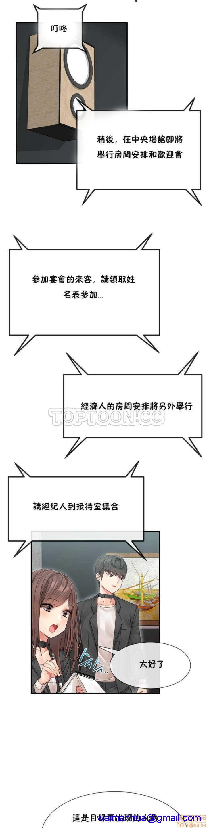 男公关与富家女/Deceptions/特殊宴会 五夫人/Host到金汤匙/金汤匙[h漫]韩漫全集-男公关与富家女/Deceptions/特殊宴会 五夫人/Host到金汤匙/金汤匙-第1話 男公关与富家女/Deceptions/特殊宴会 五夫人/Host到金汤匙/金汤匙 无删减无遮挡章节图片 