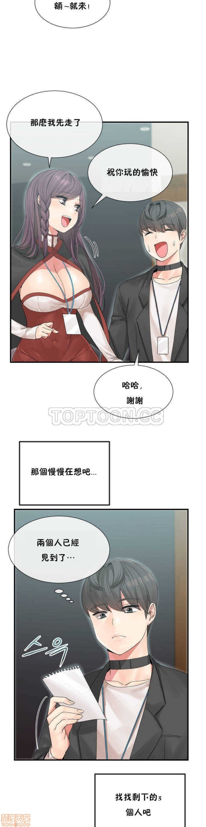 男公关与富家女/Deceptions/特殊宴会 五夫人/Host到金汤匙/金汤匙[h漫]韩漫全集-男公关与富家女/Deceptions/特殊宴会 五夫人/Host到金汤匙/金汤匙-第1話 男公关与富家女/Deceptions/特殊宴会 五夫人/Host到金汤匙/金汤匙 无删减无遮挡章节图片 