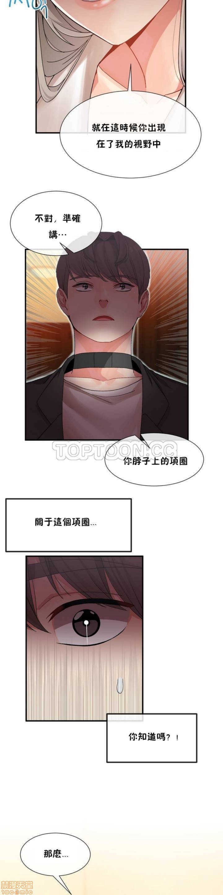 男公关与富家女/Deceptions/特殊宴会 五夫人/Host到金汤匙/金汤匙[h漫]韩漫全集-男公关与富家女/Deceptions/特殊宴会 五夫人/Host到金汤匙/金汤匙-第1話 男公关与富家女/Deceptions/特殊宴会 五夫人/Host到金汤匙/金汤匙 无删减无遮挡章节图片 