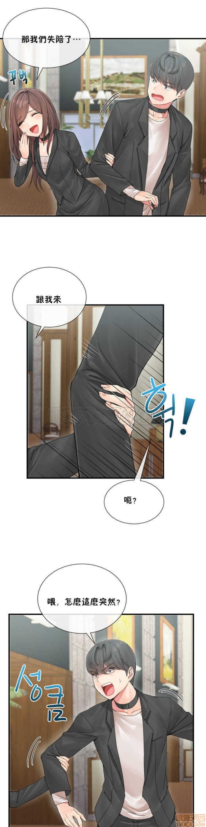 男公关与富家女/Deceptions/特殊宴会 五夫人/Host到金汤匙/金汤匙[h漫]韩漫全集-男公关与富家女/Deceptions/特殊宴会 五夫人/Host到金汤匙/金汤匙-第1話 男公关与富家女/Deceptions/特殊宴会 五夫人/Host到金汤匙/金汤匙 无删减无遮挡章节图片 
