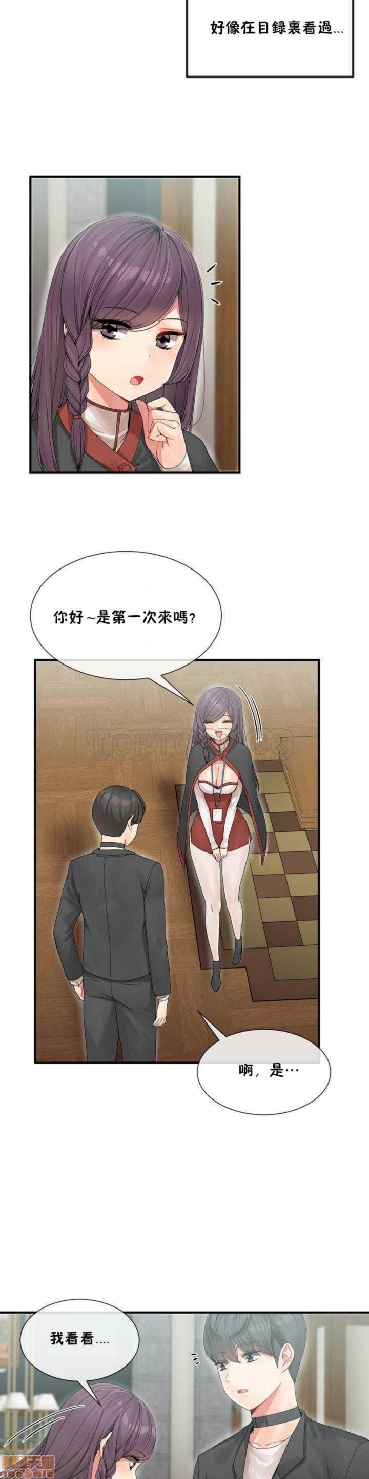 男公关与富家女/Deceptions/特殊宴会 五夫人/Host到金汤匙/金汤匙[h漫]韩漫全集-男公关与富家女/Deceptions/特殊宴会 五夫人/Host到金汤匙/金汤匙-第1話 男公关与富家女/Deceptions/特殊宴会 五夫人/Host到金汤匙/金汤匙 无删减无遮挡章节图片 