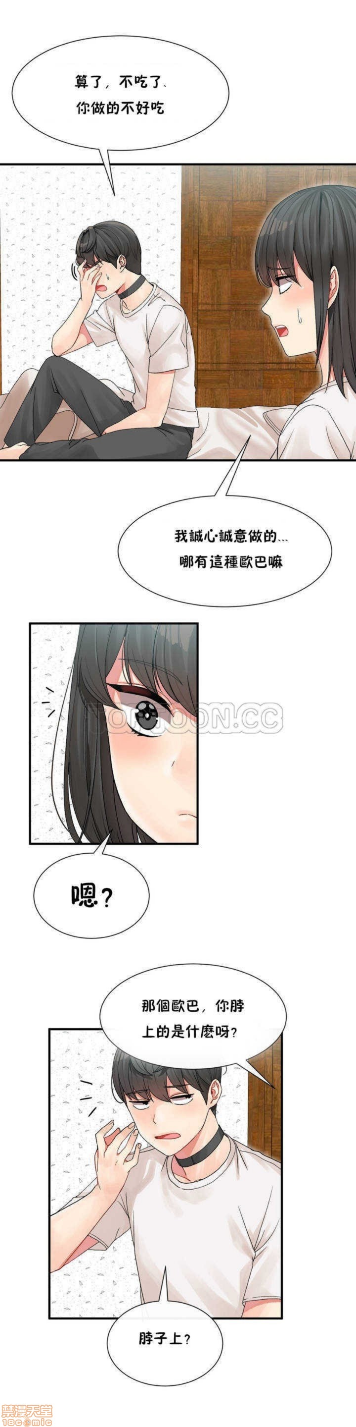 男公关与富家女/Deceptions/特殊宴会 五夫人/Host到金汤匙/金汤匙[h漫]韩漫全集-男公关与富家女/Deceptions/特殊宴会 五夫人/Host到金汤匙/金汤匙-第1話 男公关与富家女/Deceptions/特殊宴会 五夫人/Host到金汤匙/金汤匙 无删减无遮挡章节图片 