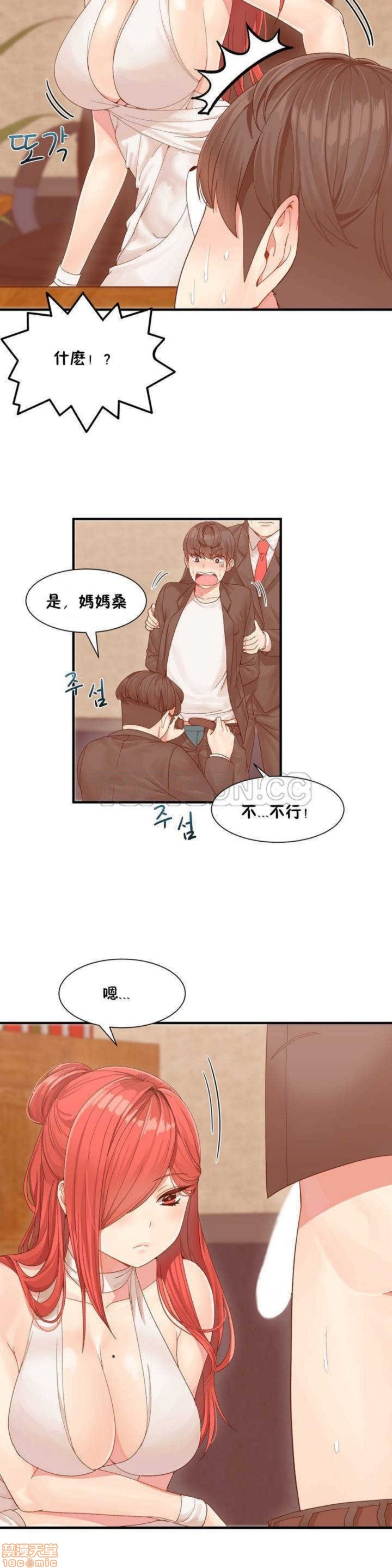 男公关与富家女/Deceptions/特殊宴会 五夫人/Host到金汤匙/金汤匙[h漫]韩漫全集-男公关与富家女/Deceptions/特殊宴会 五夫人/Host到金汤匙/金汤匙-第1話 男公关与富家女/Deceptions/特殊宴会 五夫人/Host到金汤匙/金汤匙 无删减无遮挡章节图片 