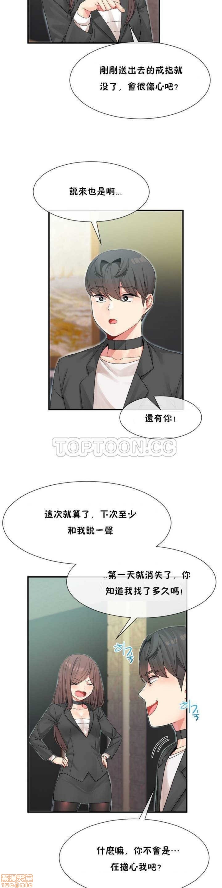 男公关与富家女/Deceptions/特殊宴会 五夫人/Host到金汤匙/金汤匙[h漫]韩漫全集-男公关与富家女/Deceptions/特殊宴会 五夫人/Host到金汤匙/金汤匙-第1話 男公关与富家女/Deceptions/特殊宴会 五夫人/Host到金汤匙/金汤匙 无删减无遮挡章节图片 