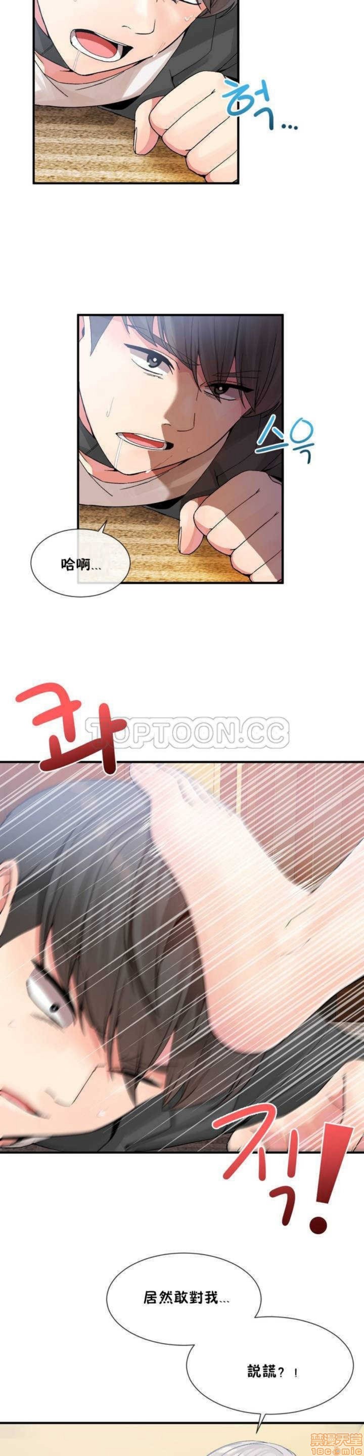 男公关与富家女/Deceptions/特殊宴会 五夫人/Host到金汤匙/金汤匙[h漫]韩漫全集-男公关与富家女/Deceptions/特殊宴会 五夫人/Host到金汤匙/金汤匙-第1話 男公关与富家女/Deceptions/特殊宴会 五夫人/Host到金汤匙/金汤匙 无删减无遮挡章节图片 
