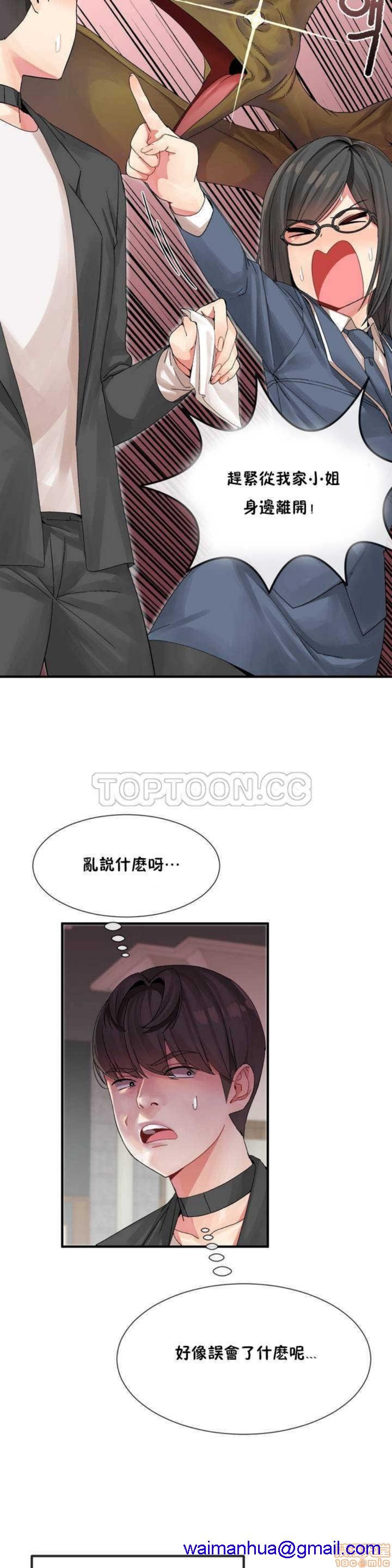 男公关与富家女/Deceptions/特殊宴会 五夫人/Host到金汤匙/金汤匙[h漫]韩漫全集-男公关与富家女/Deceptions/特殊宴会 五夫人/Host到金汤匙/金汤匙-第1話 男公关与富家女/Deceptions/特殊宴会 五夫人/Host到金汤匙/金汤匙 无删减无遮挡章节图片 