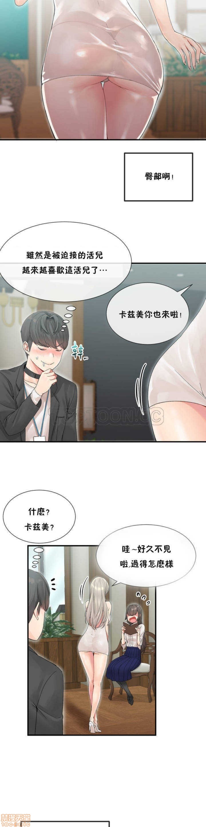 男公关与富家女/Deceptions/特殊宴会 五夫人/Host到金汤匙/金汤匙[h漫]韩漫全集-男公关与富家女/Deceptions/特殊宴会 五夫人/Host到金汤匙/金汤匙-第1話 男公关与富家女/Deceptions/特殊宴会 五夫人/Host到金汤匙/金汤匙 无删减无遮挡章节图片 
