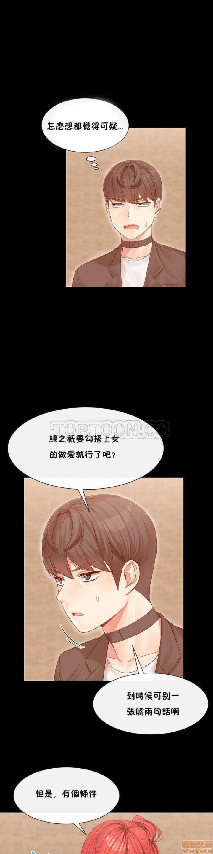 男公关与富家女/Deceptions/特殊宴会 五夫人/Host到金汤匙/金汤匙[h漫]韩漫全集-男公关与富家女/Deceptions/特殊宴会 五夫人/Host到金汤匙/金汤匙-第1話 男公关与富家女/Deceptions/特殊宴会 五夫人/Host到金汤匙/金汤匙 无删减无遮挡章节图片 