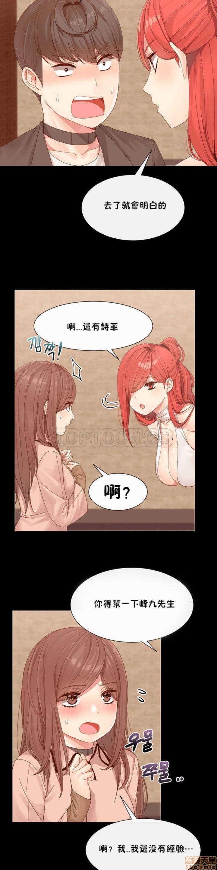 男公关与富家女/Deceptions/特殊宴会 五夫人/Host到金汤匙/金汤匙[h漫]韩漫全集-男公关与富家女/Deceptions/特殊宴会 五夫人/Host到金汤匙/金汤匙-第1話 男公关与富家女/Deceptions/特殊宴会 五夫人/Host到金汤匙/金汤匙 无删减无遮挡章节图片 