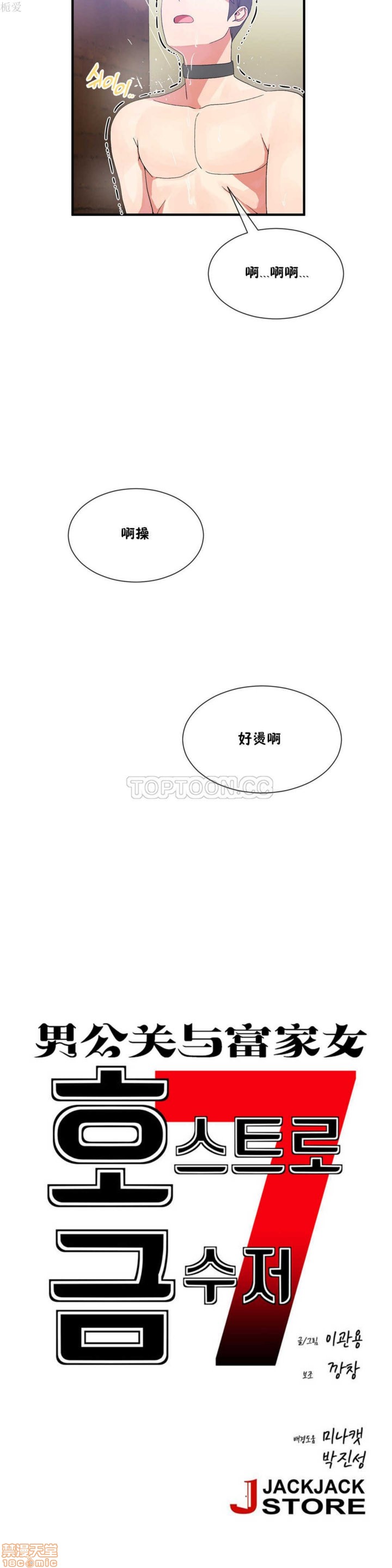 男公关与富家女/Deceptions/特殊宴会 五夫人/Host到金汤匙/金汤匙[h漫]韩漫全集-男公关与富家女/Deceptions/特殊宴会 五夫人/Host到金汤匙/金汤匙-第3話 21-30 无删减无遮挡章节图片 