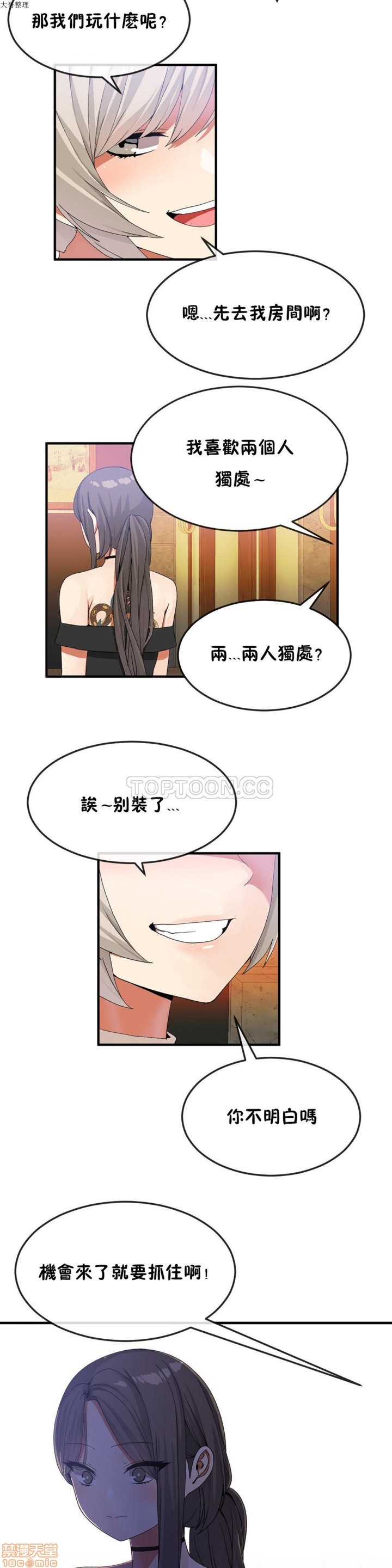 男公关与富家女/Deceptions/特殊宴会 五夫人/Host到金汤匙/金汤匙[h漫]韩漫全集-男公关与富家女/Deceptions/特殊宴会 五夫人/Host到金汤匙/金汤匙-第3話 21-30 无删减无遮挡章节图片 