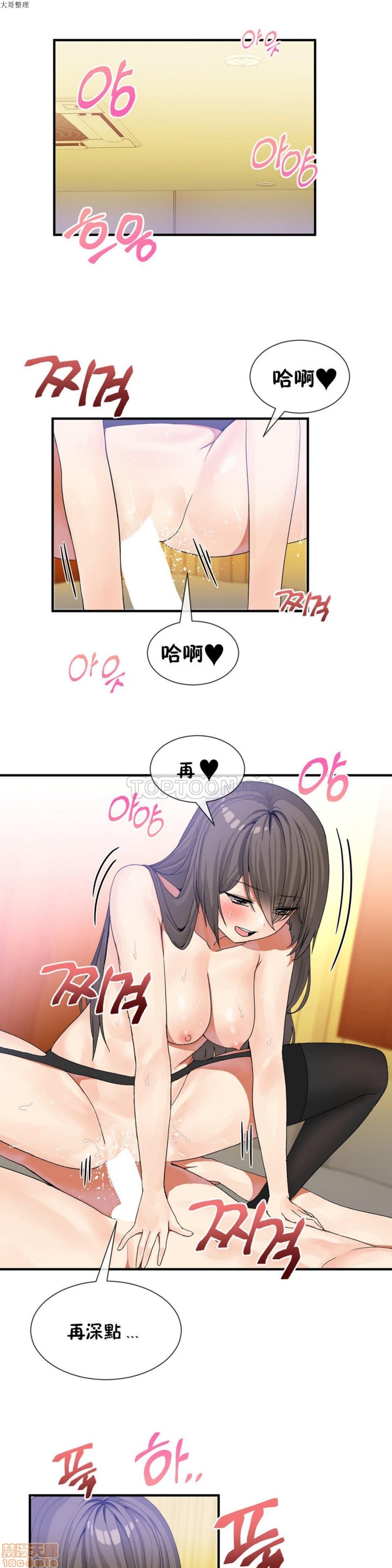 男公关与富家女/Deceptions/特殊宴会 五夫人/Host到金汤匙/金汤匙[h漫]韩漫全集-男公关与富家女/Deceptions/特殊宴会 五夫人/Host到金汤匙/金汤匙-第3話 21-30 无删减无遮挡章节图片 