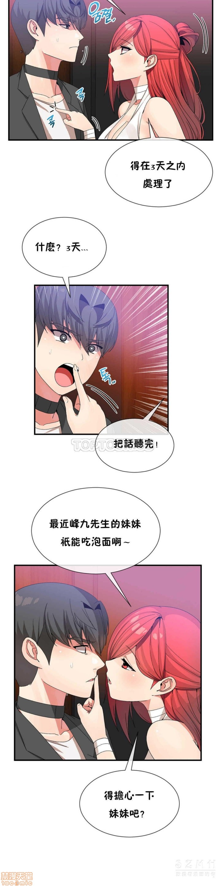男公关与富家女/Deceptions/特殊宴会 五夫人/Host到金汤匙/金汤匙[h漫]韩漫全集-男公关与富家女/Deceptions/特殊宴会 五夫人/Host到金汤匙/金汤匙-第3話 21-30 无删减无遮挡章节图片 
