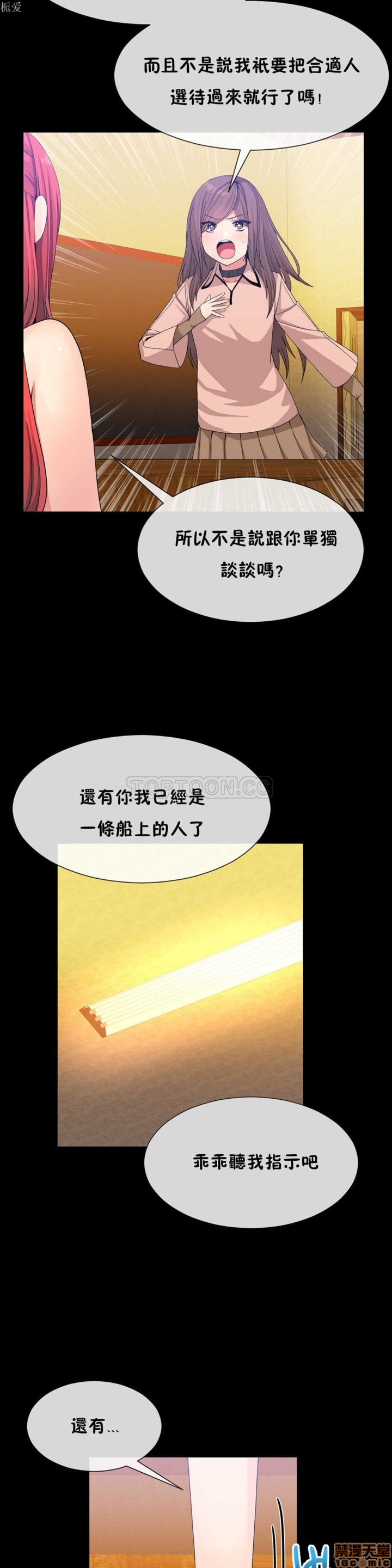 男公关与富家女/Deceptions/特殊宴会 五夫人/Host到金汤匙/金汤匙[h漫]韩漫全集-男公关与富家女/Deceptions/特殊宴会 五夫人/Host到金汤匙/金汤匙-第3話 21-30 无删减无遮挡章节图片 