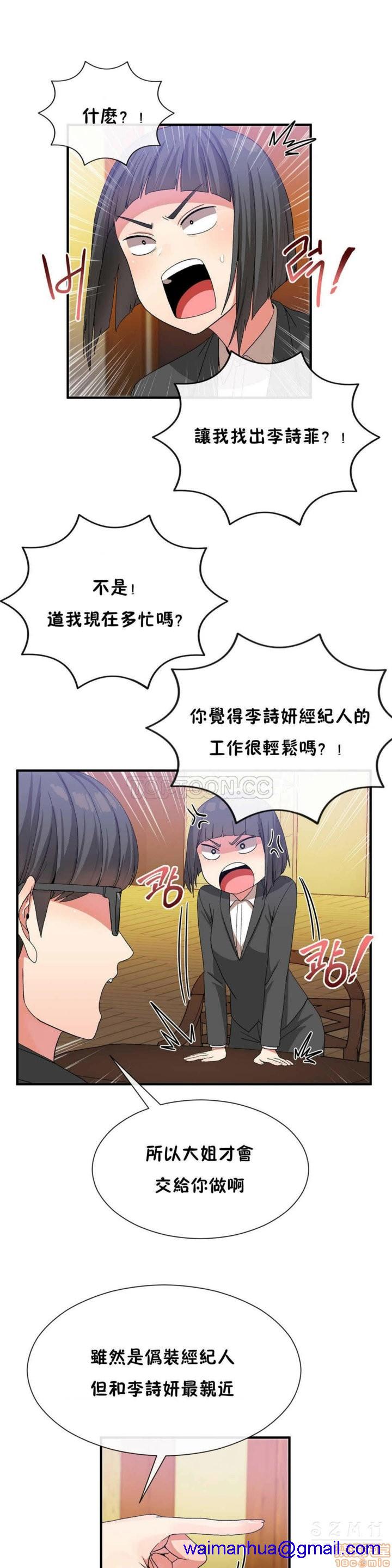 男公关与富家女/Deceptions/特殊宴会 五夫人/Host到金汤匙/金汤匙[h漫]韩漫全集-男公关与富家女/Deceptions/特殊宴会 五夫人/Host到金汤匙/金汤匙-第3話 21-30 无删减无遮挡章节图片 