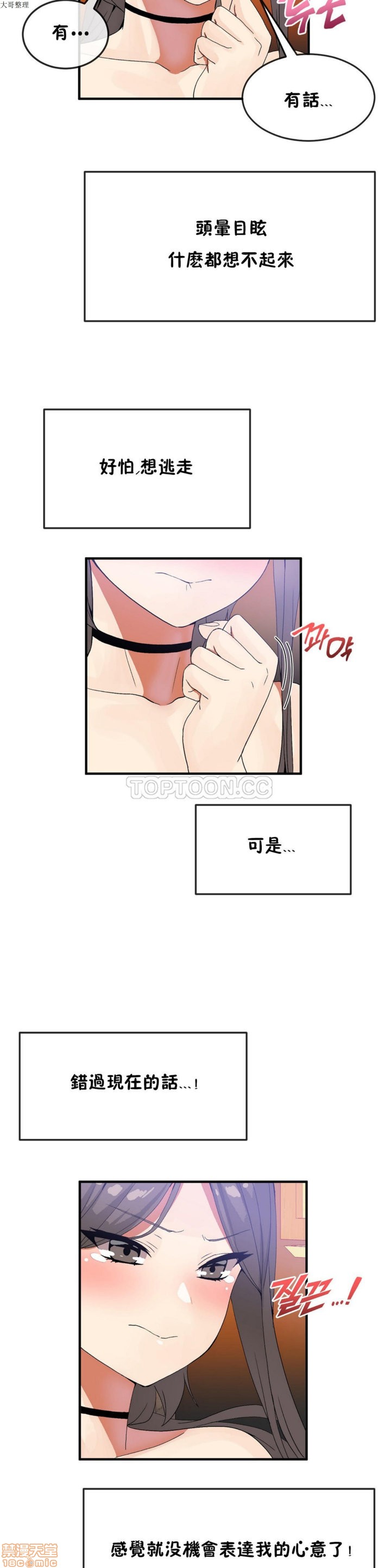 男公关与富家女/Deceptions/特殊宴会 五夫人/Host到金汤匙/金汤匙[h漫]韩漫全集-男公关与富家女/Deceptions/特殊宴会 五夫人/Host到金汤匙/金汤匙-第3話 21-30 无删减无遮挡章节图片 