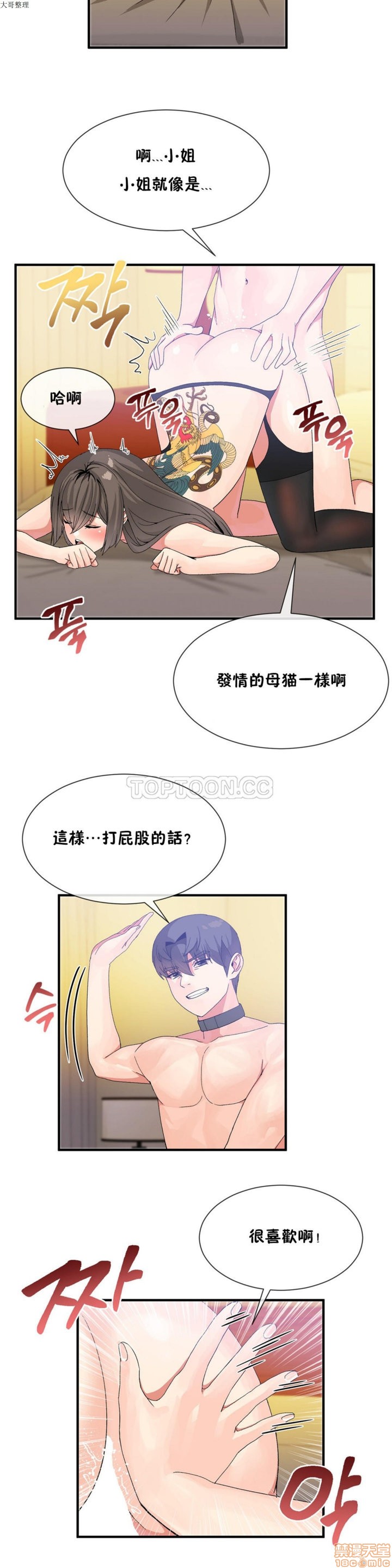 男公关与富家女/Deceptions/特殊宴会 五夫人/Host到金汤匙/金汤匙[h漫]韩漫全集-男公关与富家女/Deceptions/特殊宴会 五夫人/Host到金汤匙/金汤匙-第3話 21-30 无删减无遮挡章节图片 