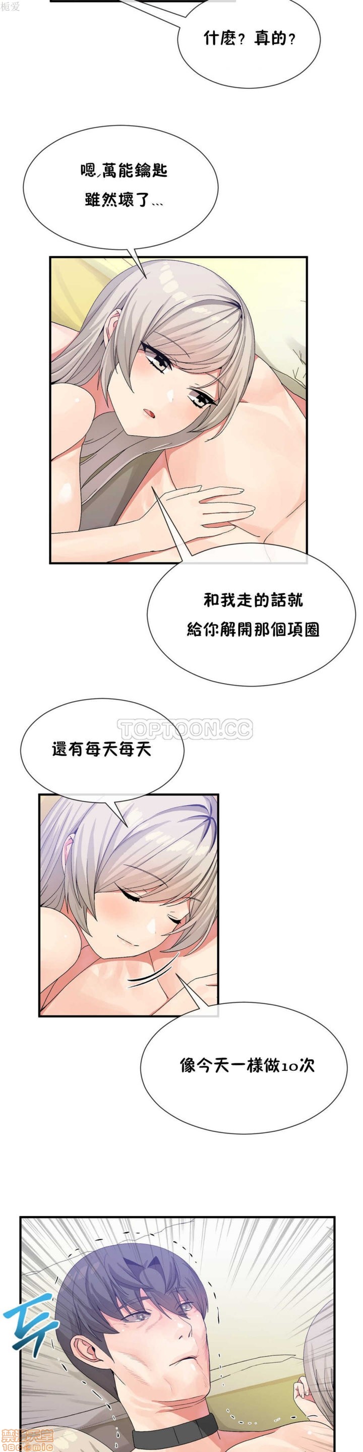 男公关与富家女/Deceptions/特殊宴会 五夫人/Host到金汤匙/金汤匙[h漫]韩漫全集-男公关与富家女/Deceptions/特殊宴会 五夫人/Host到金汤匙/金汤匙-第3話 21-30 无删减无遮挡章节图片 