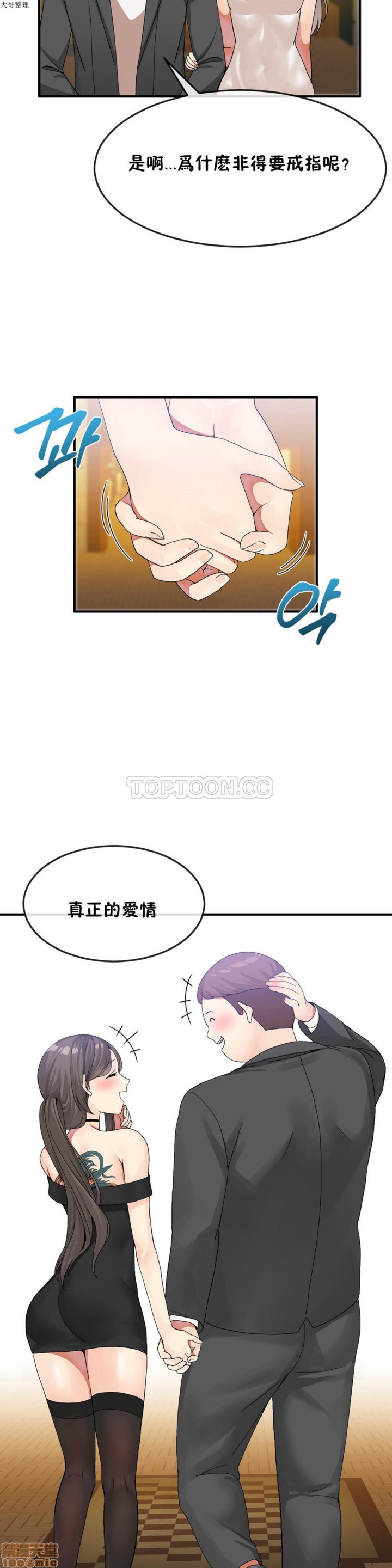 男公关与富家女/Deceptions/特殊宴会 五夫人/Host到金汤匙/金汤匙[h漫]韩漫全集-男公关与富家女/Deceptions/特殊宴会 五夫人/Host到金汤匙/金汤匙-第3話 21-30 无删减无遮挡章节图片 