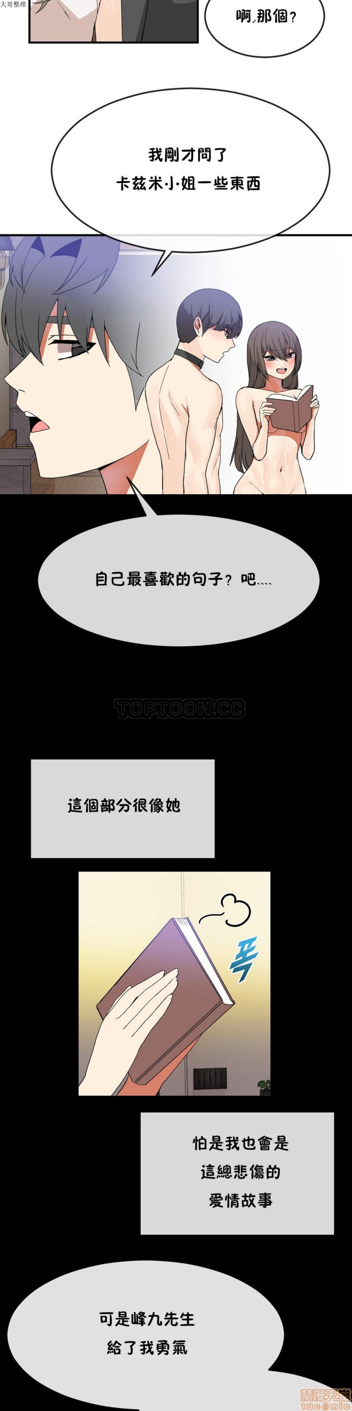 男公关与富家女/Deceptions/特殊宴会 五夫人/Host到金汤匙/金汤匙[h漫]韩漫全集-男公关与富家女/Deceptions/特殊宴会 五夫人/Host到金汤匙/金汤匙-第3話 21-30 无删减无遮挡章节图片 