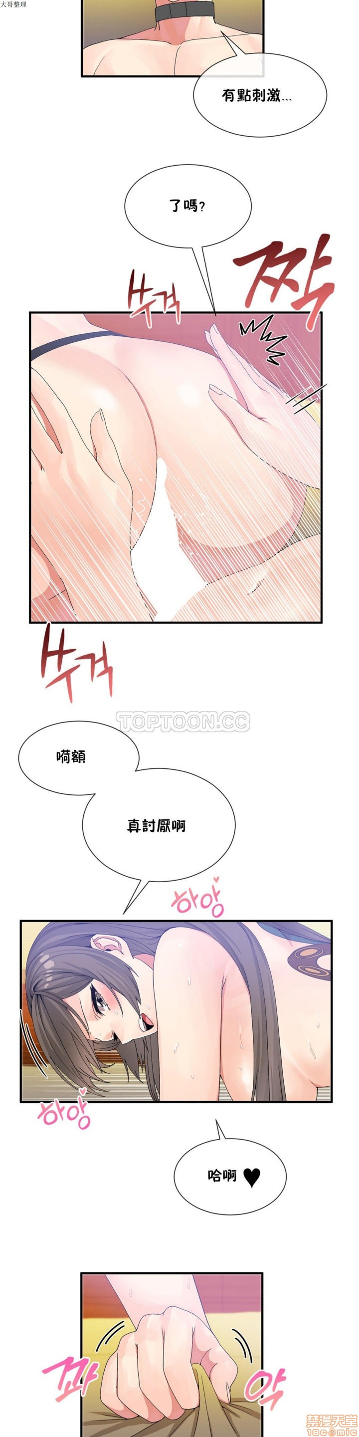 男公关与富家女/Deceptions/特殊宴会 五夫人/Host到金汤匙/金汤匙[h漫]韩漫全集-男公关与富家女/Deceptions/特殊宴会 五夫人/Host到金汤匙/金汤匙-第3話 21-30 无删减无遮挡章节图片 