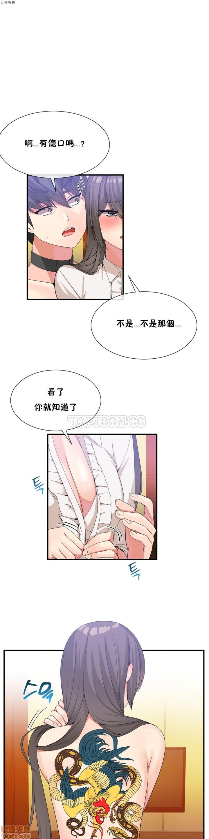男公关与富家女/Deceptions/特殊宴会 五夫人/Host到金汤匙/金汤匙[h漫]韩漫全集-男公关与富家女/Deceptions/特殊宴会 五夫人/Host到金汤匙/金汤匙-第3話 21-30 无删减无遮挡章节图片 