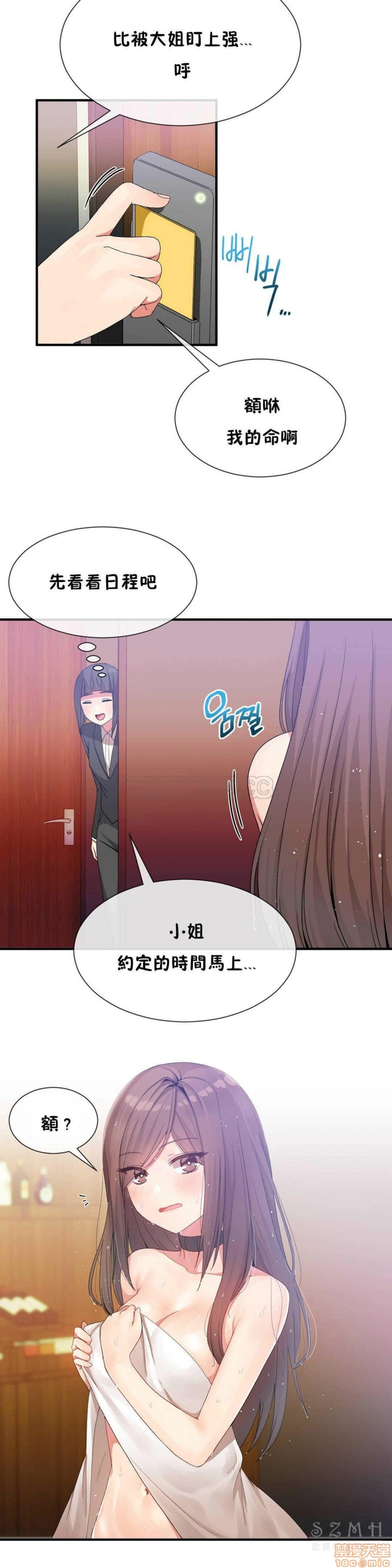 男公关与富家女/Deceptions/特殊宴会 五夫人/Host到金汤匙/金汤匙[h漫]韩漫全集-男公关与富家女/Deceptions/特殊宴会 五夫人/Host到金汤匙/金汤匙-第3話 21-30 无删减无遮挡章节图片 