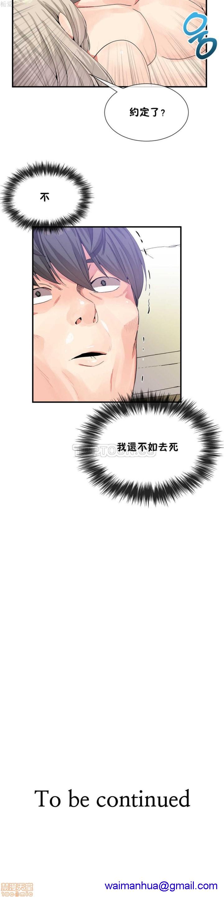 男公关与富家女/Deceptions/特殊宴会 五夫人/Host到金汤匙/金汤匙[h漫]韩漫全集-男公关与富家女/Deceptions/特殊宴会 五夫人/Host到金汤匙/金汤匙-第3話 21-30 无删减无遮挡章节图片 