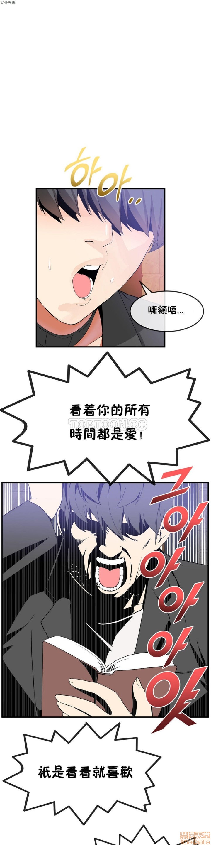 男公关与富家女/Deceptions/特殊宴会 五夫人/Host到金汤匙/金汤匙[h漫]韩漫全集-男公关与富家女/Deceptions/特殊宴会 五夫人/Host到金汤匙/金汤匙-第3話 21-30 无删减无遮挡章节图片 