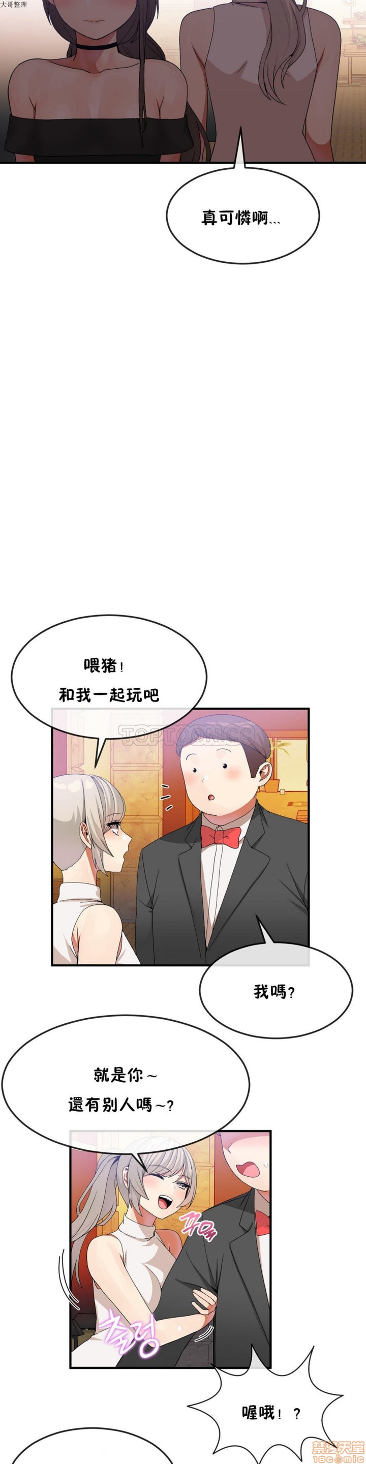 男公关与富家女/Deceptions/特殊宴会 五夫人/Host到金汤匙/金汤匙[h漫]韩漫全集-男公关与富家女/Deceptions/特殊宴会 五夫人/Host到金汤匙/金汤匙-第3話 21-30 无删减无遮挡章节图片 